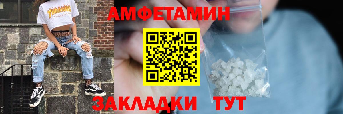 АМФЕТАМИН VHQ Верхняя Пышма