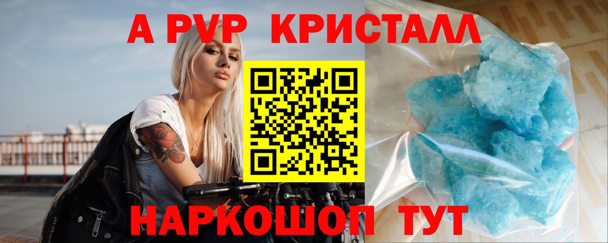 APVP СК КРИС  А ПВП СК  Верхняя Пышма  Alfa_PVP кристаллы  Alpha PVP  Вход с VPN 