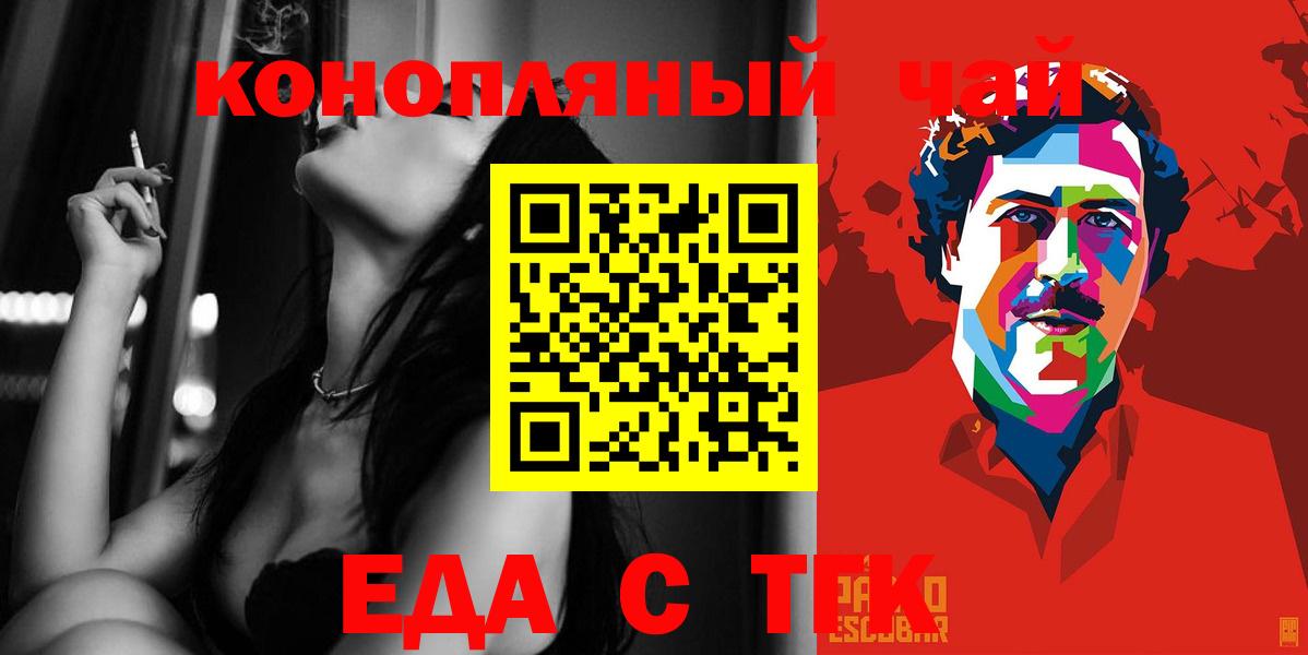 Верхняя Пышма  Cannafood марихуана  Вход с VPN 