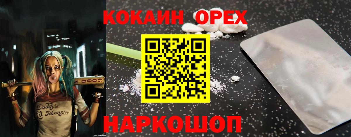 Верхняя Пышма  КОКАИН Боливия  Кокаин  Кокаин 98%  Вход с VPN 