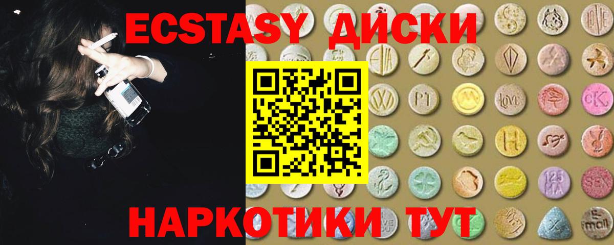 купить наркотики сайты  Экстази  Вход с VPN  Ecstasy Cube  ЭКСТАЗИ 280 MDMA  Верхняя Пышма 