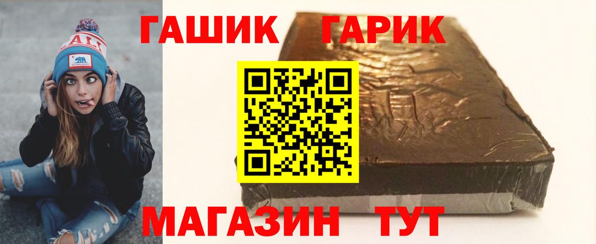 ГАШ VHQ Верхняя Пышма
