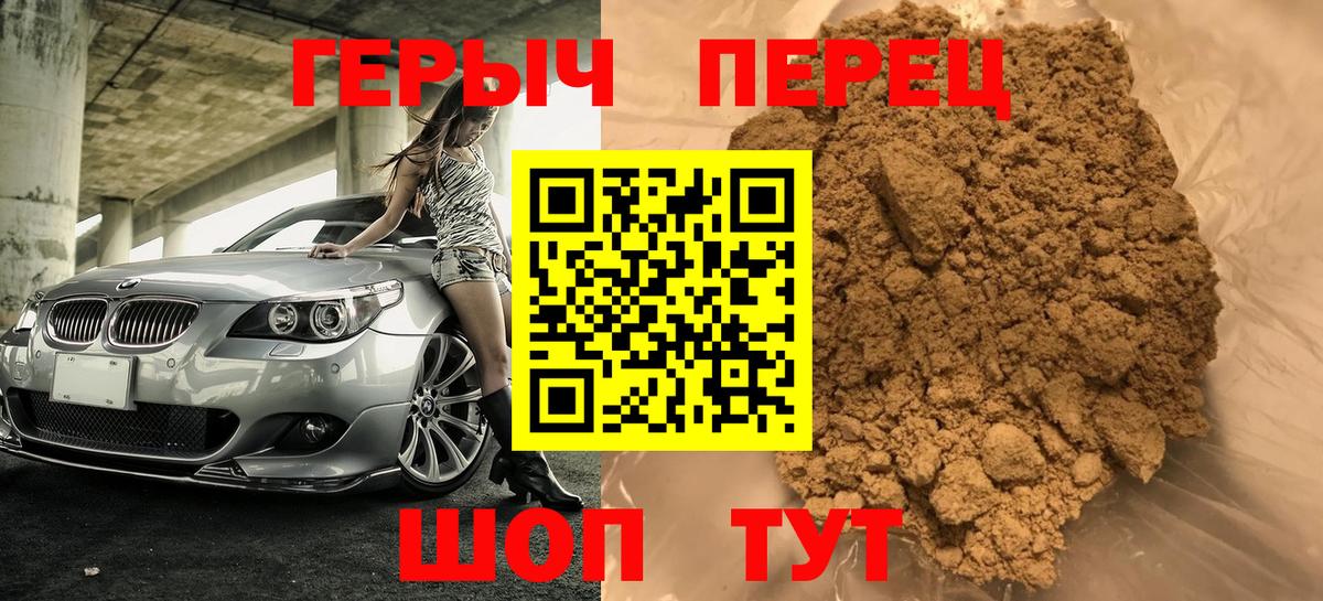 Героин герыч  Вход с VPN  Верхняя Пышма 