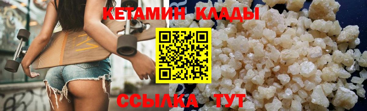 КЕТАМИН VHQ Верхняя Пышма