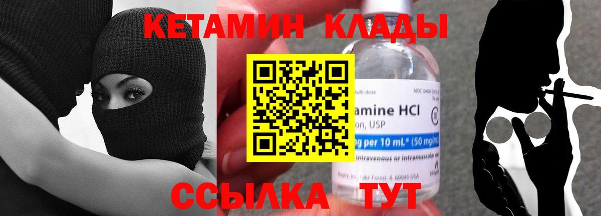 КЕТАМИН ketamine  Вход с VPN  Верхняя Пышма 