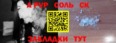 соль ск Кулебаки