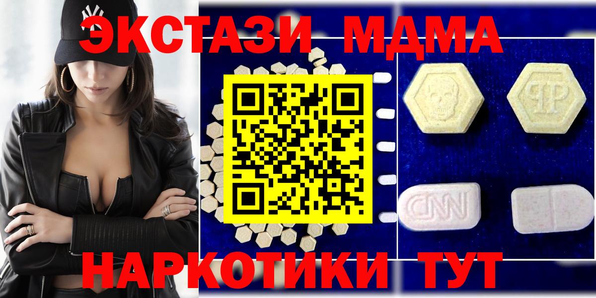 MDMA кристаллы Верхняя Пышма