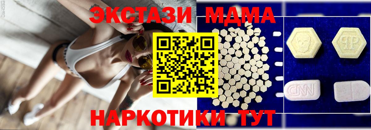 МДМА Molly  Вход с VPN  МДМА crystal  MDMA  Верхняя Пышма 
