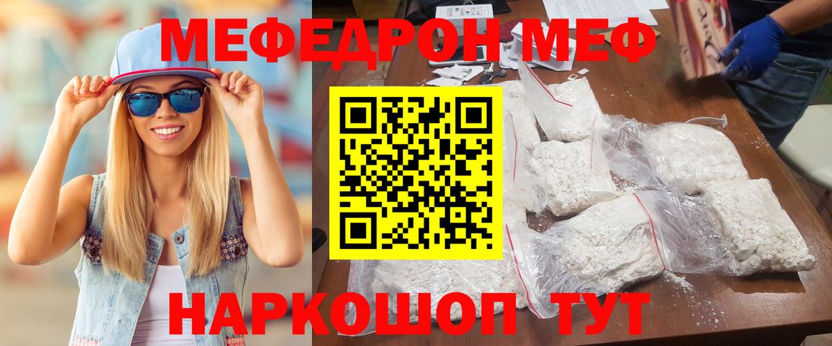 Меф мяу мяу мука Верхняя Пышма