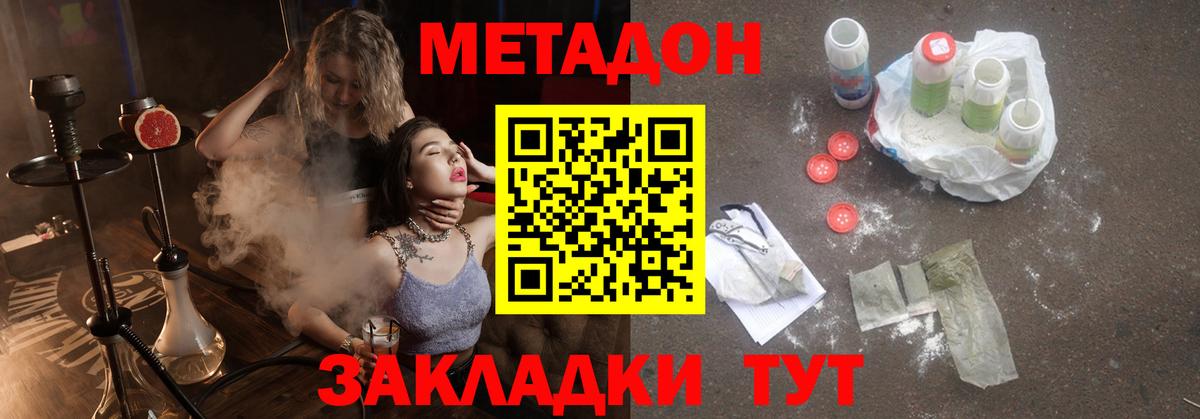 Верхняя Пышма  Метадон VHQ  это наркотические препараты  Вход с VPN 