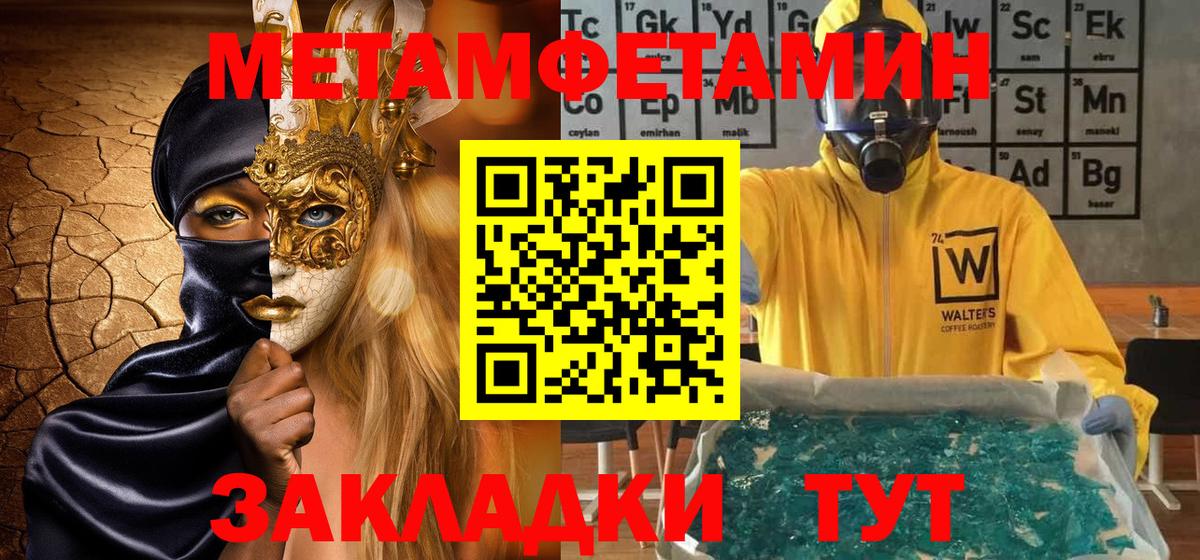 Верхняя Пышма  Метамфетамин мет  Метамфетамин мет  Вход с VPN 