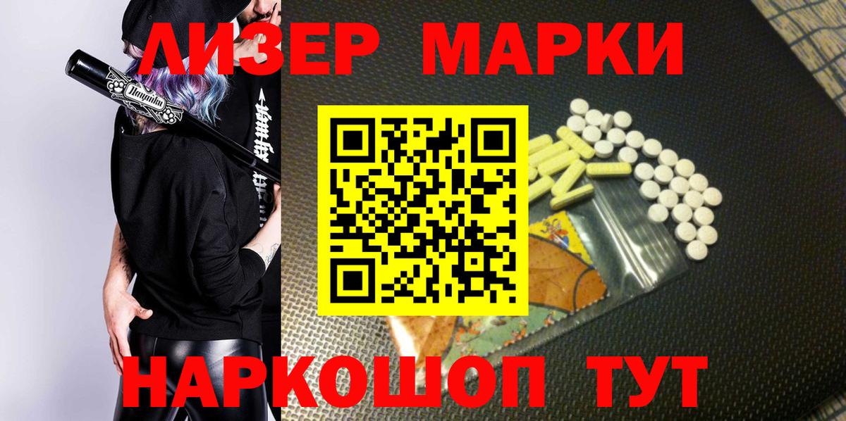 Верхняя Пышма  Марки NBOMe  Наркотические марки 1,8мг  Вход с VPN  Наркотические марки 1,8мг 